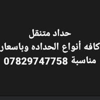07829747758