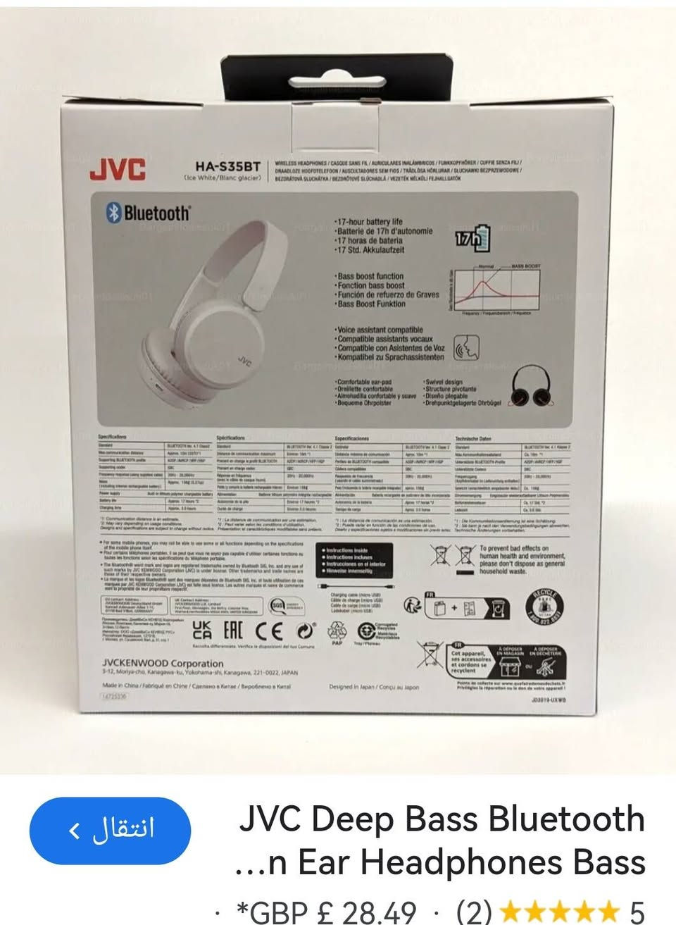 سلام عليكم
سماعات JVC ياباني اصلي بلوتوث جديد لوك السعر ٤٥ الف
يوجد خدمه توصيل بغداد للحجز مراسله الصفحه او ع الوت ساب ***********
