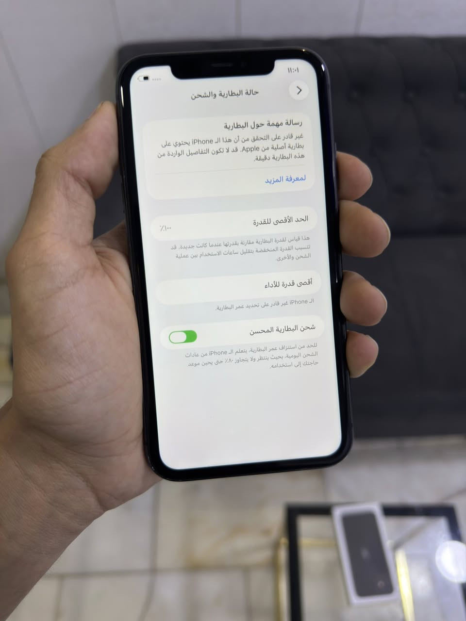 ايفون 11 ذاكرة 128 نموذج M 

مبدل بطارية فقط جهاز نضيف كلش كارتونتة ويا السعر 250 قفل مكاني بغداد مدينة الصدر ساحة مضفر رقمي ***********
