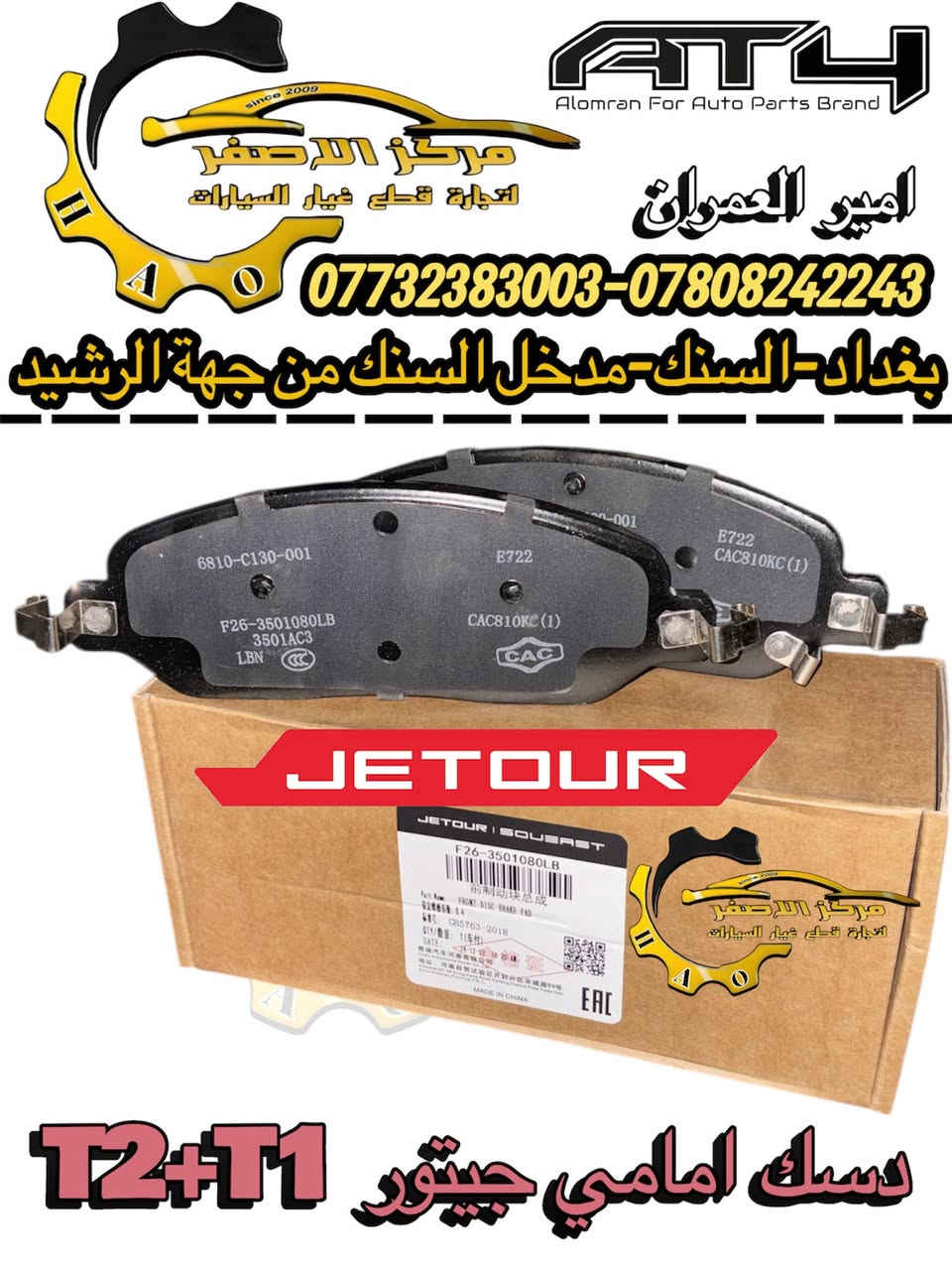 ادوات جيتور 
#امير_العمران
بغداد-السنك
تتوفر خدمة توصيل لكل العراق
***********
***********
