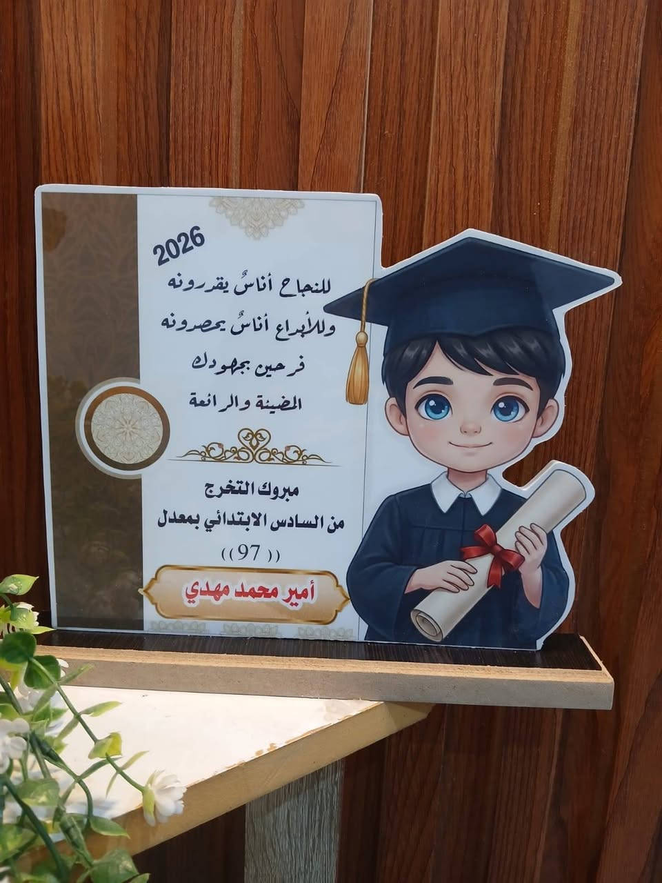 هدايا تخرج والنجاح من ورشة تينا لاتحتار اطلب وتوصلك الباب البيت...
الأسعار كلش مناسبة والعمل جودة عاليه...
تتوفر خدمة توصيل ناصريه وكافه محافظات العراق..
خصم  للاعداد الكثيره...


**إذا كنت صاحب هذا الإعلان وتريد حذفه لأي سبب، رجاءا أرسل رسالة إلى الدعم الفني**
