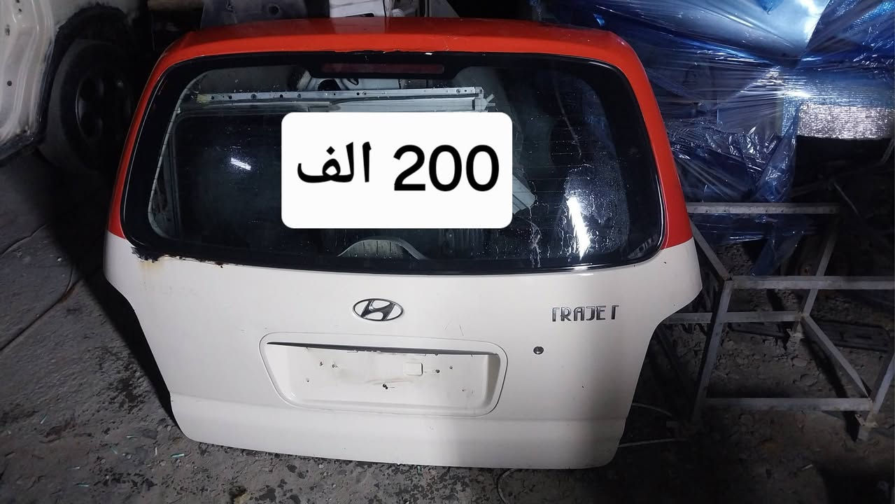 أدوات مستعمله هونداي تراجيت وارد كوريا 
يوجد توصيل 
العنوان  بغداد  الكاظمية  مقابل  مستشفى  الكاظمية  التعليمي  خلف  مجمع  الجوادين  الطبي  *********** واتساب ابو قمر
