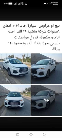 مراوس تاهو • ٢٠٢٥ • بغداد الدورة