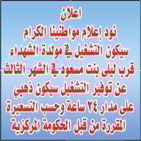 مولدة الشهداء • تشغيل ٢٤ ساعة • حسب تسعيرة الحكومة