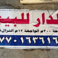 مكلف بلنشر > تواصل عل لارقام  للاستفسار اتصل عل لارقام التاليه  077016...