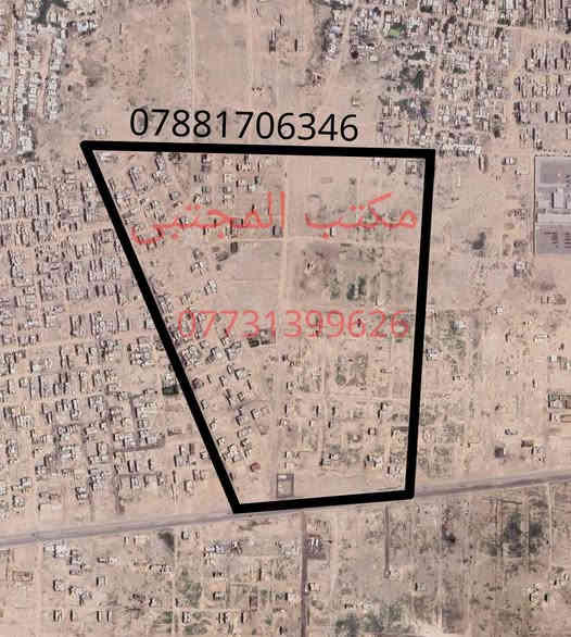 مقاطعة 2/10
منطقة أو مربع المالكي 
خلف زنجيل التراث 
ومجاورة لكفاءات السيدية ومنطقة الألف المفروز وشارع 40 التجاري المؤدي الى طريق حلة بغداد

مربع المالكي بالنسبة للخدمات يقسم الى قسمين كما موضح في الصور : 

القسم (1) خدماته كاملة من ماء ومجاري وكهرباء ماعدا التبليط.

والقسم (2) خدماته غير مكتملة. 

مساحات واسعار مربع المالكي 

- 150 متر  من 120 مليون فما فوق
- 75 متر  من 60 مليون فما فوق 

يوجد لدينا كافة العروض 
كل ماعليك فعله هو مراسلتنا او الإتصال 
*********** 
*********** 
او زيارتنا في المكتب في شارع زنجيل التراث مقابيل مطعم علي الشيف مكتب المجتبى للعقار .

حَللتَ أهلًا ووطِئتَ سهلًا.
