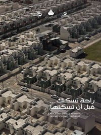 بوابة النجف • دور سكنية • ١٦٠-٢٢٥م