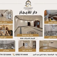 فيلا للايجار • فيلا فاخرة للايجار • ايجار فيلا البراضعية • فيلا للايجا...
