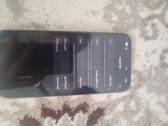 ايفون 16 برو ماكس بعدة بالضمان بطارية 100٪ ذاكرة ٢٥٦ كارتون ويا  موجود 
اخوان مكلف بالنشر ***********
