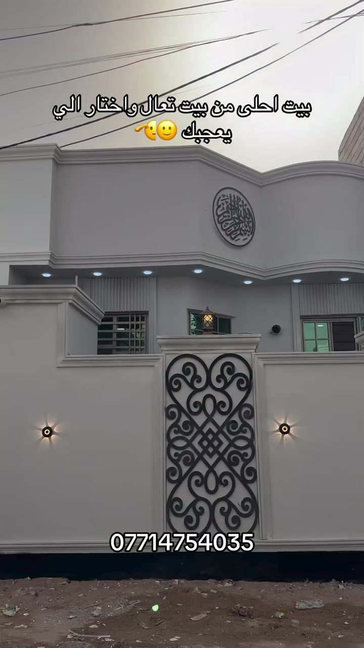 ماشاءالله تبارك الرحمن بيتين للبيع  موقعهن كلش مرتب وسعارهن مناسبه للاستفسار اكثر اتصل ***********
