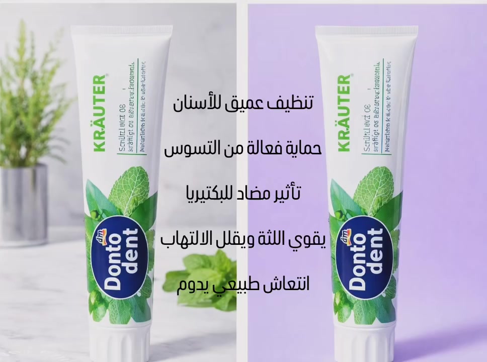 تنظيف عميق للأسنان

حماية فعالة من التسوس

تأثير مضاد للبكتيريا

يقوي اللثة ويقلل الالتهاب

انتعاش طبيعي يدوم

المنشأ - المانیا 🇩🇪

توصيل بغداد ب5
بسمايه بالف


**إذا كنت صاحب هذا الإعلان وتريد حذفه لأي سبب، رجاءا أرسل رسالة إلى الدعم الفني**