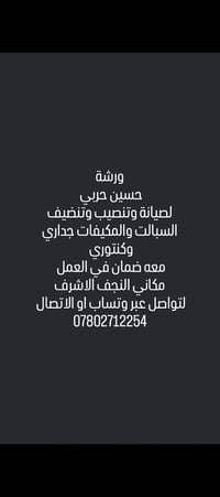 مكاني • النجف الاشرف • خدمات