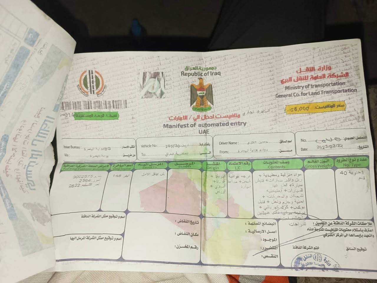 السلام عليكم دراجة ماكس ثعلب رمبة استعمال شهر واحد بيع مال مستعجل مكفوله من كلشي السعر 800 وبيها مجال 
***********
