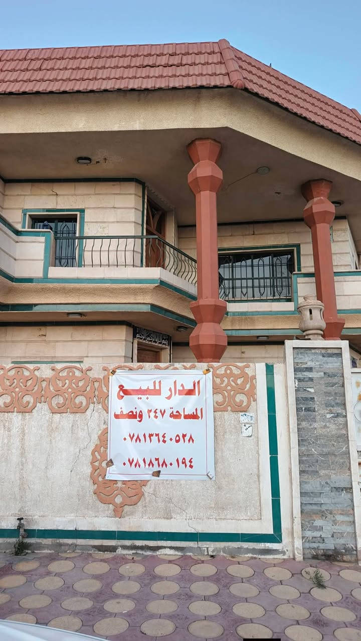 السلام عليكم
دار للبيع ملك صرف المساحة ٢٤٧ ونص متر
يتكون من 
٤ غرف نوم 
صحيات عدد ٢
استقبال كبير 
حولي كبير
مطبخ كبير 
ركن على شارعين + تشجير امام الدار 
قرب جسر القناه الجديد حي البساتين 
السند مستقل سبع ابكار اعظمية 
فتح بيان ثاني يوم 
السعر ٥٠٠ وبي مجال 
الاسفسار اكثر  الاتصال على ***********

