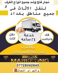 نجاااار نجار فتح وشد غرف النوم التركية(اختصاص) 🪛⛏️مع صيانة مجانية للغر...