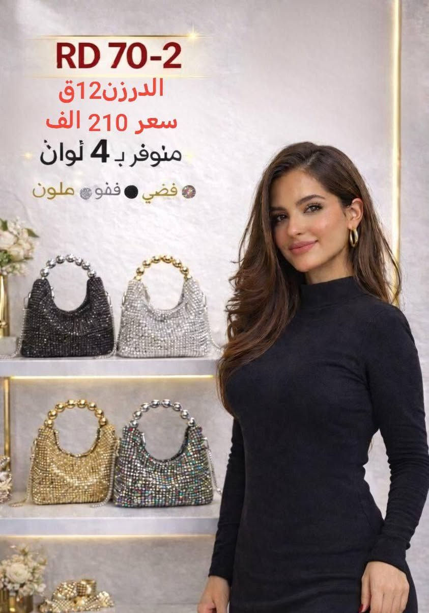 🤎 ارؤع واحدث التصاميم حقائب عالي الجودة
❤️ لدينا تشكيلة كبيرة من الموديلات الجديدة
💚 البيع جملة _ فقط
❌يتوفر توصيل الى جميع المحافظات


**إذا كنت صاحب هذا الإعلان وتريد حذفه لأي سبب، رجاءا أرسل رسالة إلى الدعم الفني**