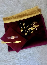 سجادات صلاة • مع المصحف • طبع الاسم