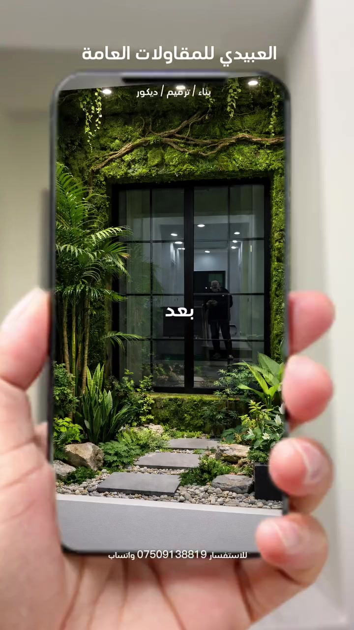 تنفيذ تغليف حائط بالزرع الصناعي والأشجار الديكورية بأجمل التصاميم الحديثة
✨ديكورات راقية تضيف فخامة وراحة لأي مساحة

📍اربيل 
 تنفيذ سريع ودقة بالتفاصيل  ☎️***********
#ديكور  #تصميم   #ديكورات.  #ترميم.  #بناء.  #اربيل.  #تصميمي

