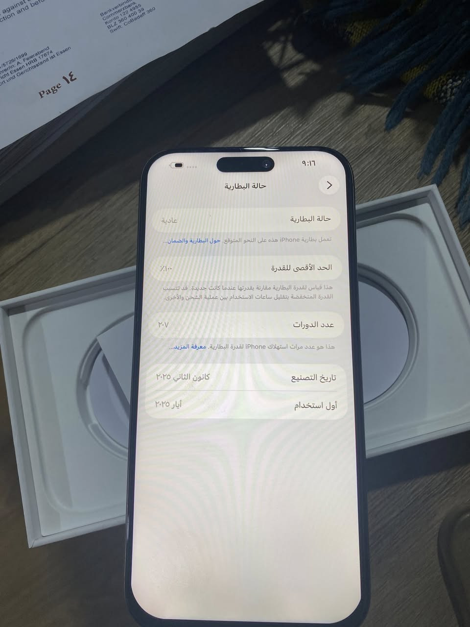 ايفن ١٦ برو ماكس للبيع
الجهاز نظيف جدا و بدون اي شخوط 
شرق اوسط ضمان ماستر
بطاريه ١٠٠ مشحون ٢٠٠ مره فقط
المشكله الوحيده الي بي مبدل شاشه و الشاشه موصيه من امريكا عاليه الجوده و موجد بيه ضمان و وصل شراء
سعر المبايل 
١.١٠٠.٠٠٠
و بيه مجال بسيط 
***********
