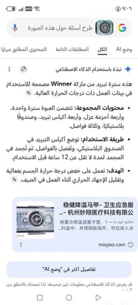 قنينة غاز • أفران • عمال