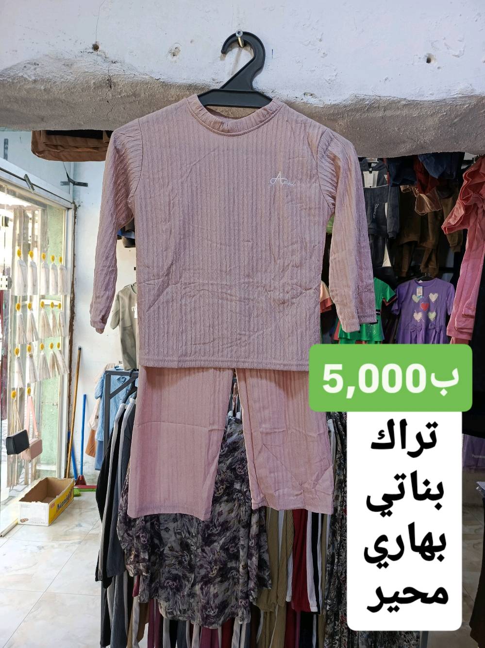 العنوان 📌: المحاويل حي 17 الشارع العريض مقابيل قاعة ريست للالعاب.
السعر💸:5,000 دينار.
باحجام وقياسات مختلفه 
للتواصل☎️: ***********👈واتساب
#4nvc4 انستا💬