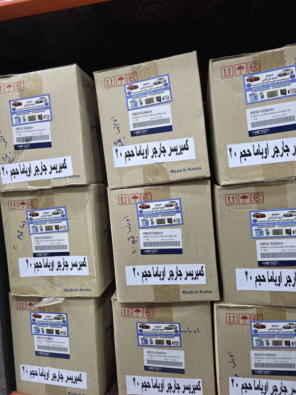 يتوفر كمبريسر وراديتر وفريز جارجر واوباما اصلي منزايا من مجمع فاروق الزركاني لتبريد السيارات  الناصرية/السكك /شارع المحطة 
***********
***********
