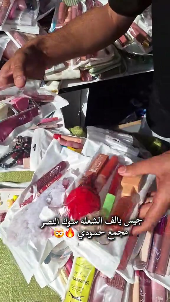 عرض جديد جيس مكياج بالف بغداد الشعلة سوك النصر شارع صدام مجاور كوزمتك صفا مجمع حمودي #كوزمتك #مكياج #عنايه #viralvideo #fyp 


**إذا كنت صاحب هذا الإعلان وتريد حذفه لأي سبب، رجاءا أرسل رسالة إلى الدعم الفني**