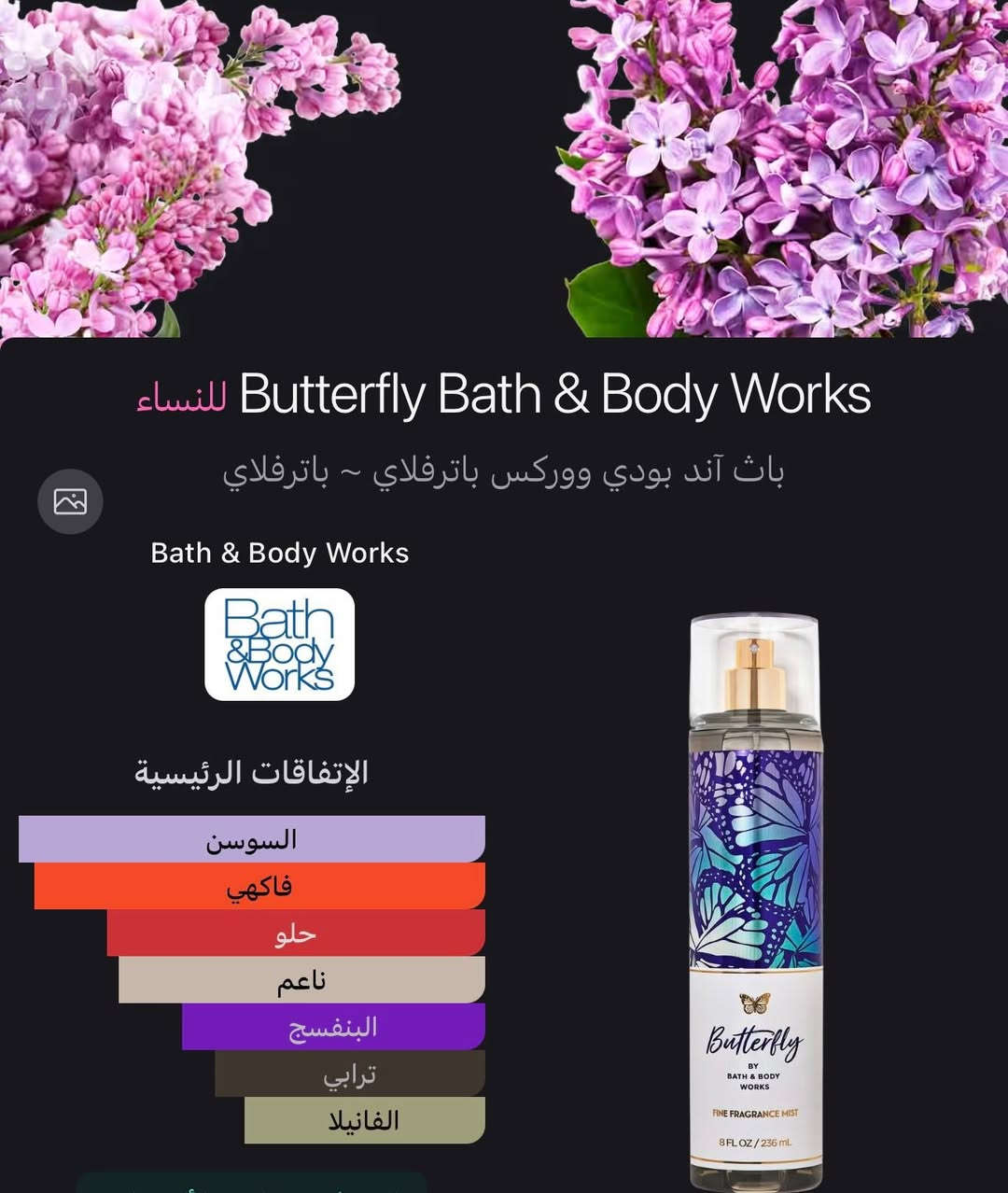 💖 عبير يدوم وأناقة تدوم أكثر.
* 🌿 خفة، نعومة، وانتعاش.
* ☁️ رشة واحدة تكفي لتغيير المزاج.
* 🌺 لأنك تستحقين أجمل العطور.

اخر قطع 
مسكات سبلاشات معطرات جسم شاور جل


**إذا كنت صاحب هذا الإعلان وتريد حذفه لأي سبب، رجاءا أرسل رسالة إلى الدعم الفني**