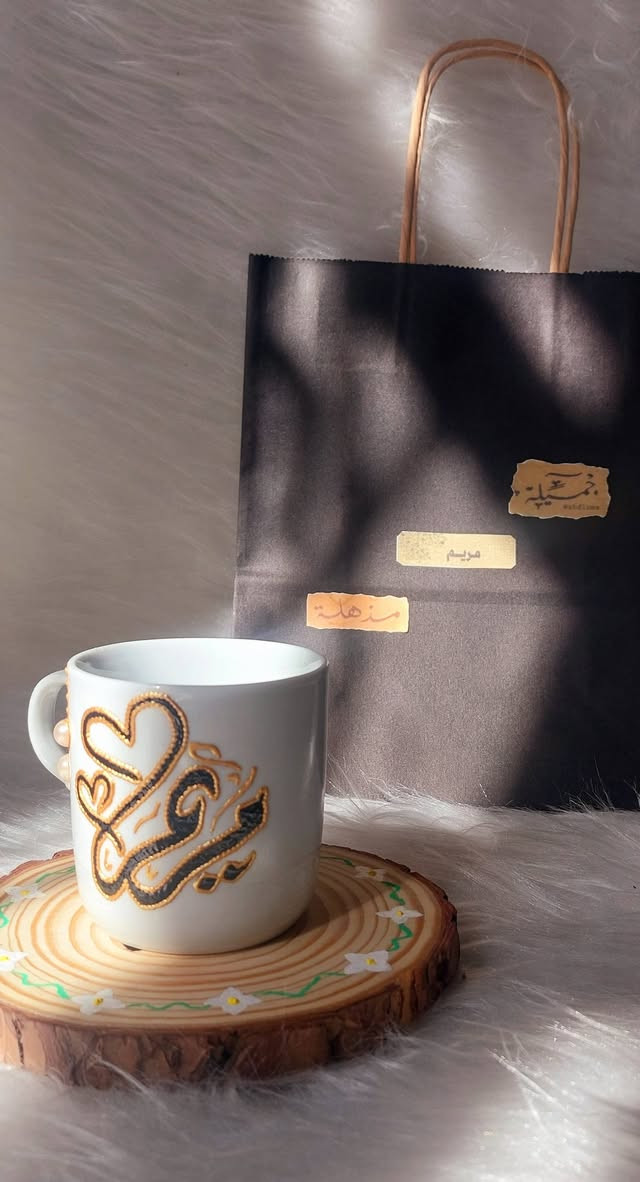 رسم على الزجاج حسب الطلب 🌷

🔥🔥كوب مع قاعدة خشبية ب 7 آلاف دينار بسسس 🔥🔥

📍موقعنا // الموصل - الجانب الايمن - منطقة الميدان - شارع نينوى - قيصرية الكاتب

متوفر توصيل لجميع محافظات العراق 🚗

توصيل داخل الموصل ٣
بغداد ٥
بقية المحافظات ٦


**إذا كنت صاحب هذا الإعلان وتريد حذفه لأي سبب، رجاءا أرسل رسالة إلى الدعم الفني**