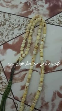 كهرب • بالوني • كويتيه