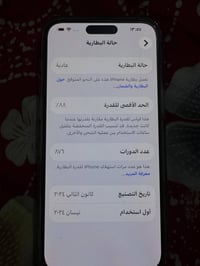 تلفون ايفون 15 PRO MAX  للبيع استخدام شخصي شرق اوسط بطاريته 88 ‎%‎ نضي...