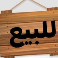 الشبكات مقاطعه ١٧٤ • ١٥٠م • سند طابو