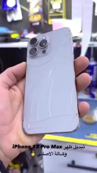 عروض🔥🔥✅✅💙💙 تبديل ضهر جميع انوات الايفون اصلي وكاله فقط ب 25 الف دينار ...