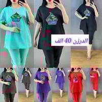 ملابس • تيليجرام • Asala1990