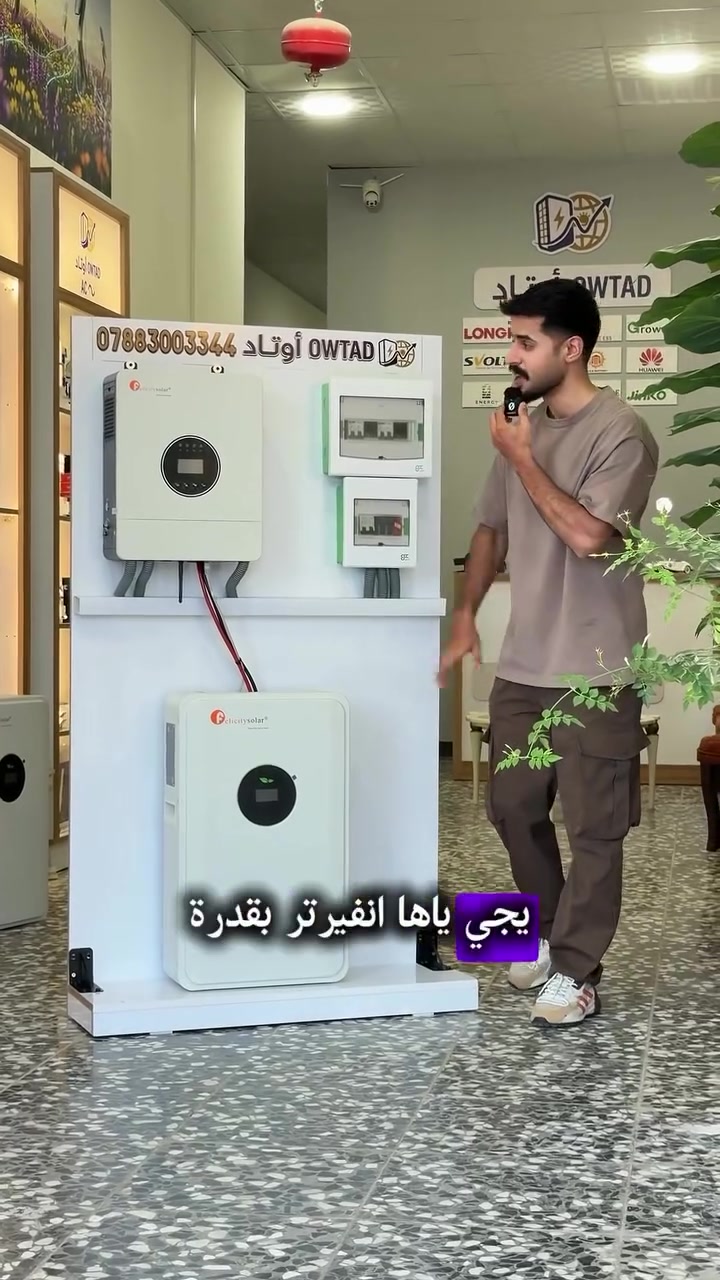 ⚡️وفّر فلوسك وخلي الشمس تشتغل عنك 🌞
مع أوتاد OWTAD نوفرلك أفضل حلول الطاقة الشمسية 🔋
✔️ بيع
✔️ تنصيب
✔️ أنظمة حديثة وموثوقة وبضمان حقيقي
ابدأ اليوم وخلّي طاقتك نظيفة ومستمرة 🌱
📍 كربلاء – شارع الحر، مقابل ملعب الاتحاد
📞 ***********
#الطاقة_الشمسية #كربلاء #طاقة_نظيفة #ألواح_شمسية #otad⁩
