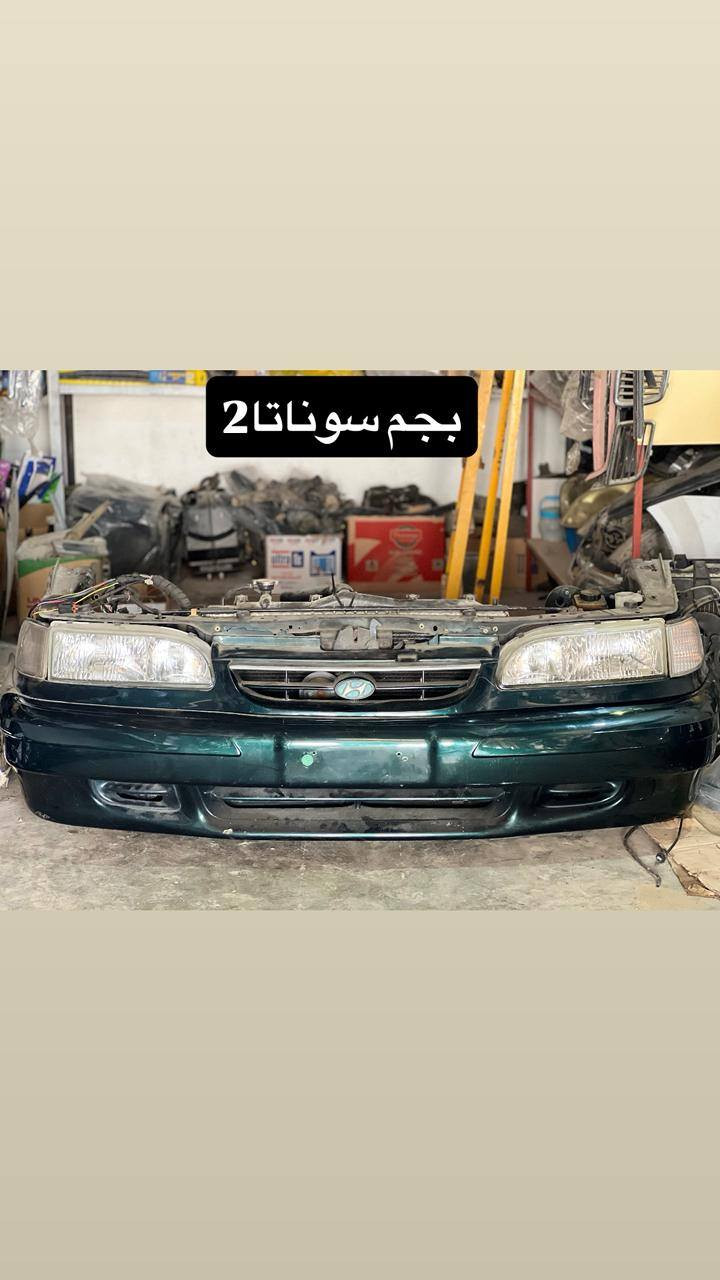 السلام عليكم 
تتوفر ادوات احتياطية سوناتا ٢ 
العنوان ديالى الخالص هبهب 
***********
***********
