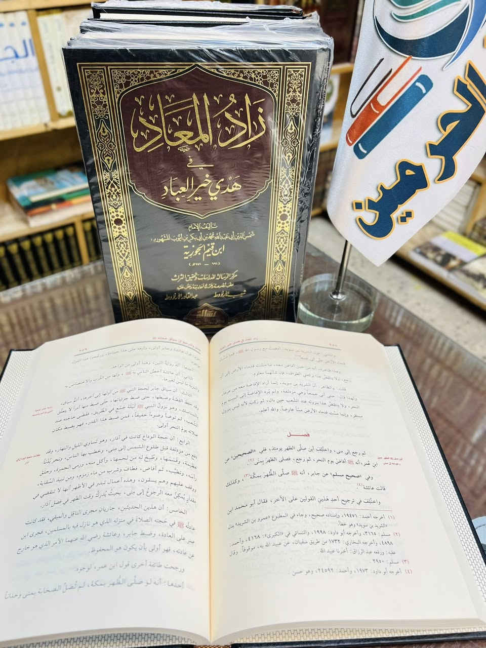 #وصلنا_حديثًا 🆕

زاد المعاد في هدي خير العباد ﷺ ٦/١

تأليف: الإمام ابن القيم الجوزية  
حقق نصوصه وخرج أحاديثه وعلق عليه: شعيب الأرناؤوط و عبدالقادر الأرناؤوط  

رسالة ناشرون، مروان دعبول  

السـعر  ٦٢,٠٠٠ 

كتاب "زاد المعاد في هدي خير العباد" لابن قيم الجوزية هو موسوعة شاملة في سيرة النبي ﷺ، فقه السنة، والشمائل النبوية. 
ويُعد مرجعاً فقهيًا وحديثيًا يغطي حياة النبي ﷺ في العبادات، المعاملات، الغزوات، والطب، حيث ألفه المؤلف خلال سفره للحج، ويعتبر "زادًا" حقيقيًا للمسلم. 
 
تتوفر لدينا خدمة توصيل لكافة المحافظات 🚚

لمراسلتنا على الواتس آب ⬇️

https://wa.me/9647703364811

قناة المكتبة على التلكرام ⬇️

https://t.me/Haramain1

#مكتبة_الحرمين_للكتب 📚


**إذا كنت صاحب هذا الإعلان وتريد حذفه لأي سبب، رجاءا أرسل رسالة إلى الدعم الفني**