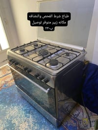 أغراض كويتية • فحص ونضافة • الزبير