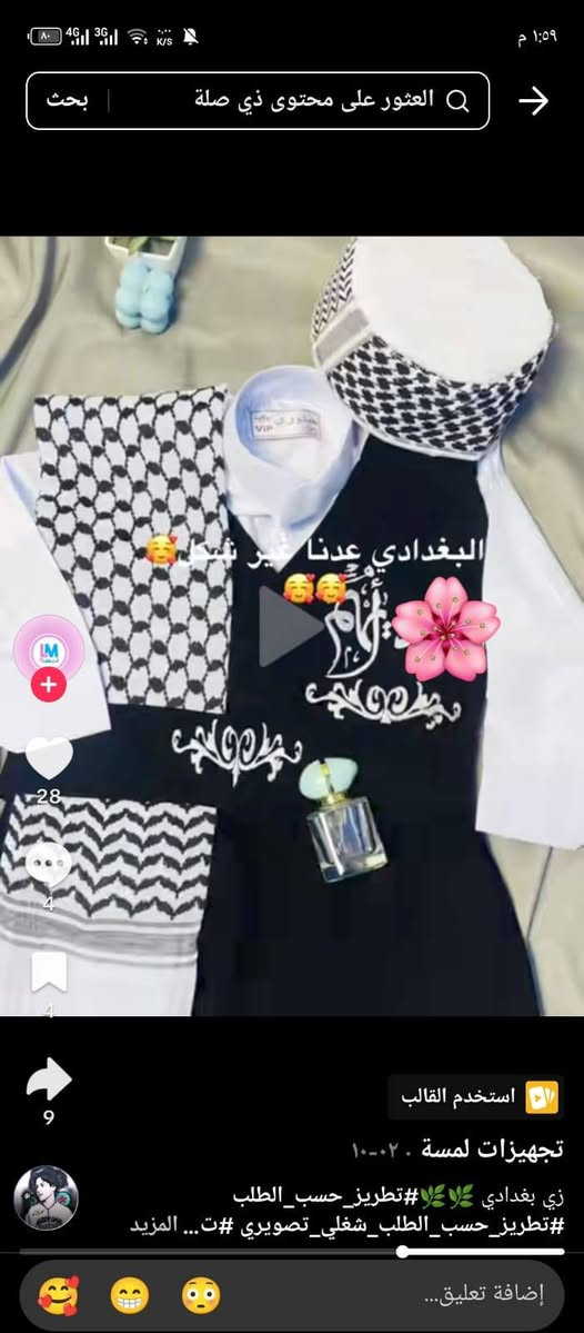 متوفر لدينا الزي البغدادي بالون الرصاصي والاسود بشار الصيادي كوت سوق بيت ابو الهواء قرب جامع الحاج عبود خدمة توصيل
,***********
واتساب
 ***********
