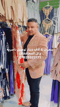 دشادشه قديفه  فري سايز فول ليكره ب4 لاف دينار 
عنوان المحل الناصريه السكك طريق محطه القطار توصيل ناصريه وكل المحافظات 
للاستفسار ***********
