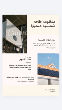 منظومة 10 أمبير • ألواح شمسية • بطاريات ليثيوم