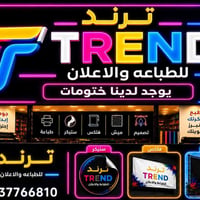فلكس • ميش • احرف بارزه
