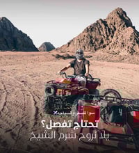 شرم الشيخ • شرم+القاهرة • 8 ايام 7 ليالي