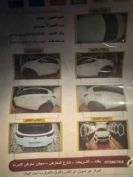 السلام عليكم اسبورتج موديل 2020 مكفوله من الصبغ والبارد فقط مكانين كد اصبع bdr ماشيه 93 السيارة جديدة جدا السونر مرفق بالمنشور مكان بغداد جاهزة من كل شي مابيها اي نقص السعر 202وبيها مجال
الرقم ***********
