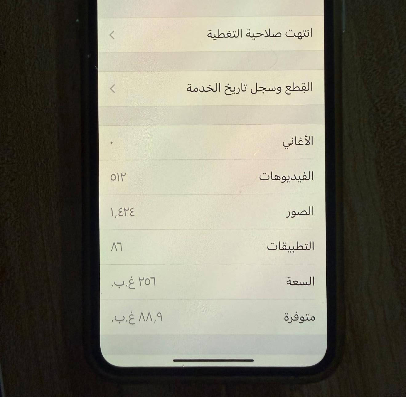 السلام عليكم متوفر هذه الجهاز للبيع
400 في كربلاء ،بي مجال ان شاءالله


**إذا كنت صاحب هذا الإعلان وتريد حذفه لأي سبب، رجاءا أرسل رسالة إلى الدعم الفني**