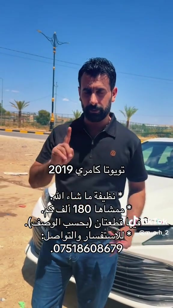 🚘 كامري 2019 وارد أمريكي 🇺🇸
✔️ محرك 4 سلندر 2500cc
✔️ الممشى: 180 ألف
✔️ فئة LE محدثة إلى XSE
✔️ فل كامل ما عدا البانوراما

🔹 المحرك والگير بحالة ممتازة وعلى شرط الفحص
🔹 الضرر السابق: بونيد كاملغ

📍 الموقع: زمار

📞 للتواصل: ***********
@إشارة
