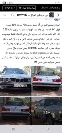 بي ام دبليو 735 • بابل