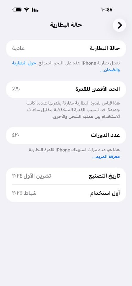 آيفون ١٦ برو ماكس جديد بمعنى الكلمه بطاريه ٩٠ تفاصيل اكثر اتصل ع رقم واتساب أو مازنجر وتدلل
سعر مليون و٢٥٠ وبي مجال قليل  عنوان بغداد المدائن
***********
