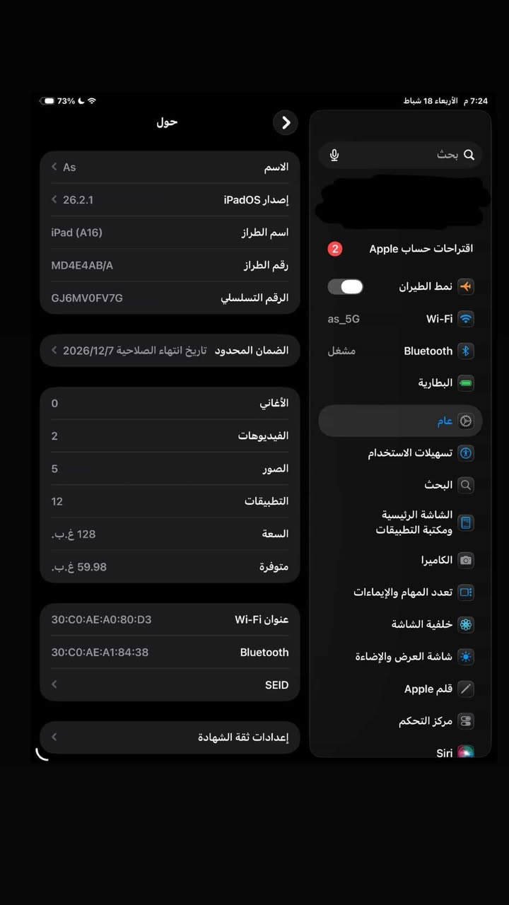 سلام عليكم ايباد 11 
عربي شرق اوسط نموذج M 
بعده داخل الضمان صار شهرين من مستعملينه 
ذ128  
عنوان بغداد الزعفرانيه 
سعر 425
***********
