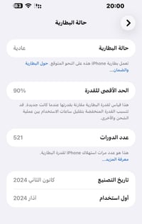 ايفون 15 برو ماكس • ٢٥٦ • دبل سيم